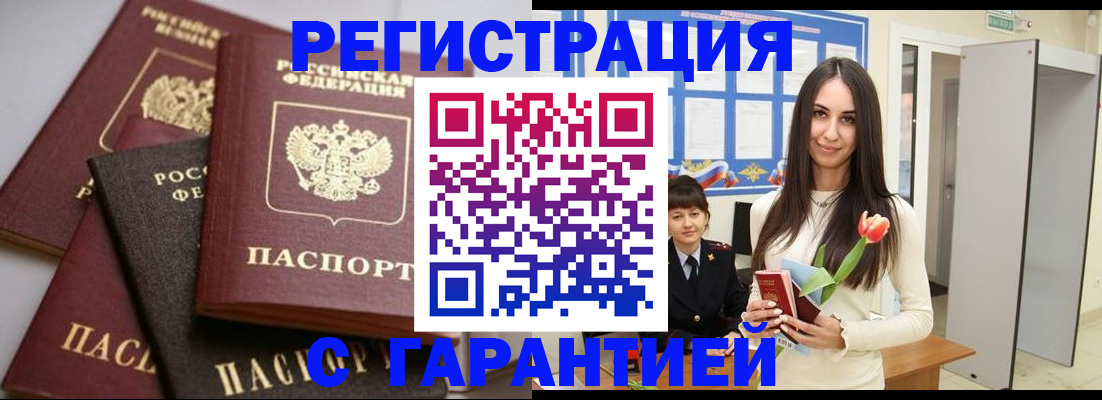 временная регистрация госуслуги в Пскове