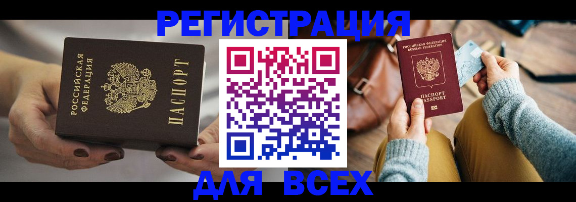 временная регистрация законно в Пскове