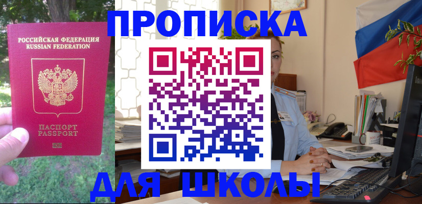 прописка паспорт в Пскове