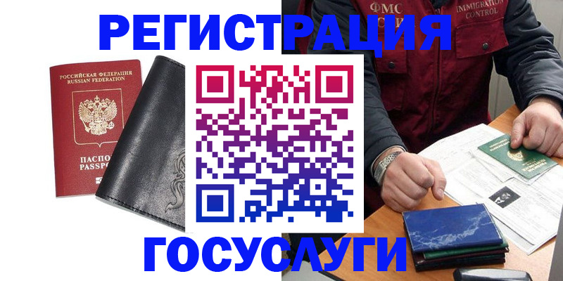 прописка для военкомата в Пскове