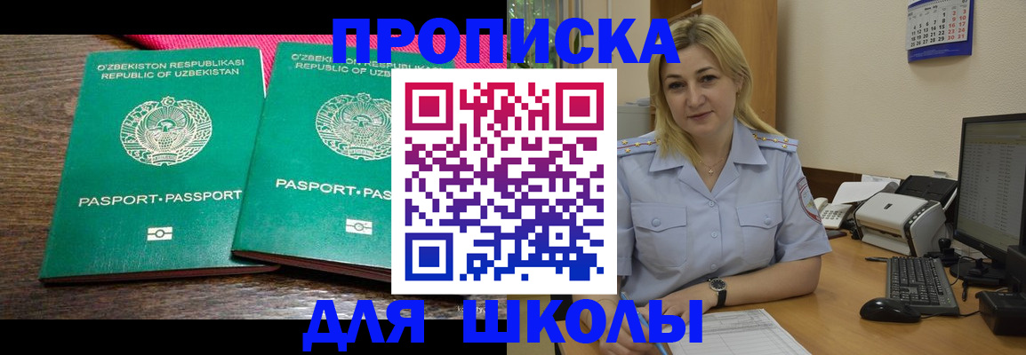 временная регистрация адрес в Пскове